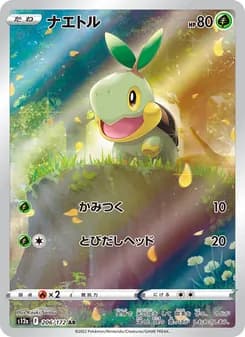 ナエトル card in Japanese