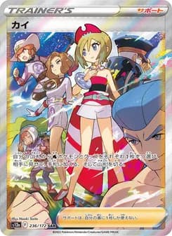 カイ card in Japanese