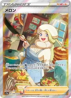 メロン card in Japanese
