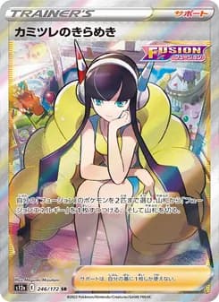 カミツレのきらめき card in Japanese