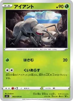 アイアント card in Japanese