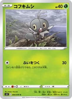 コフキムシ card in Japanese
