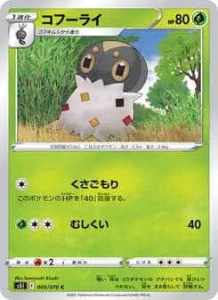 コフーライ card in Japanese