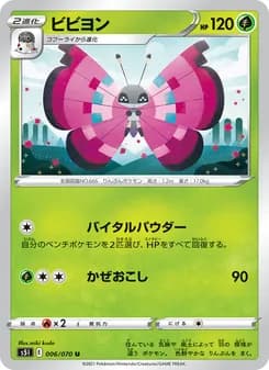 ビビヨン card in Japanese