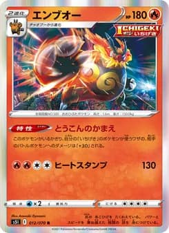 エンブオー card in Japanese