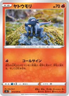 ヤトウモリ card in Japanese
