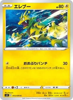エレブー card in Japanese