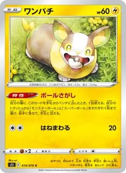 ワンパチ card in Japanese