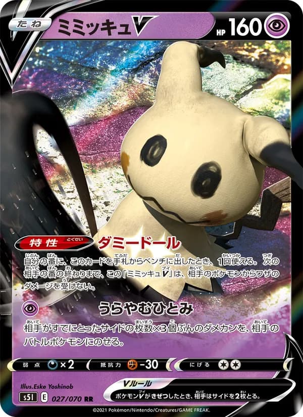 ミミッキュV card in Japanese