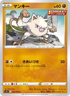 マンキー card in Japanese