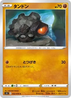 タンドン card in Japanese