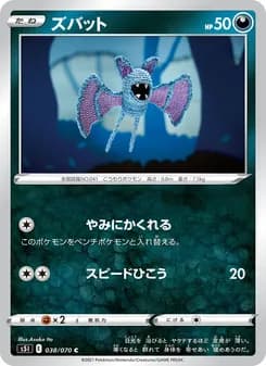 ズバット card in Japanese