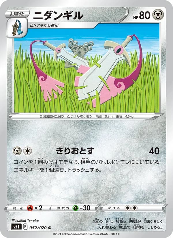 ニダンギル card in Japanese