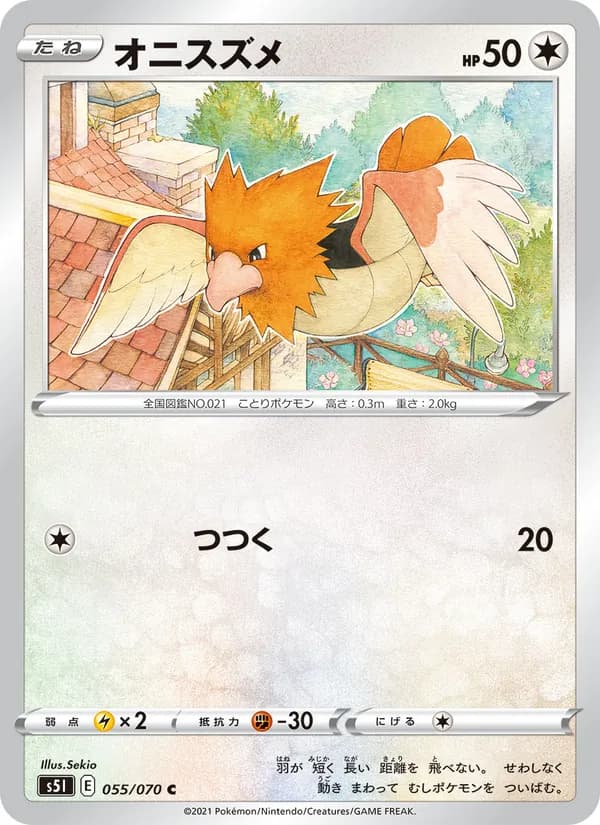 オニスズメ card in Japanese