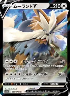 ムーランドV card in Japanese