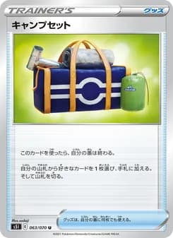 キャンプセット card in Japanese