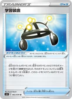 学習装置 card in Japanese