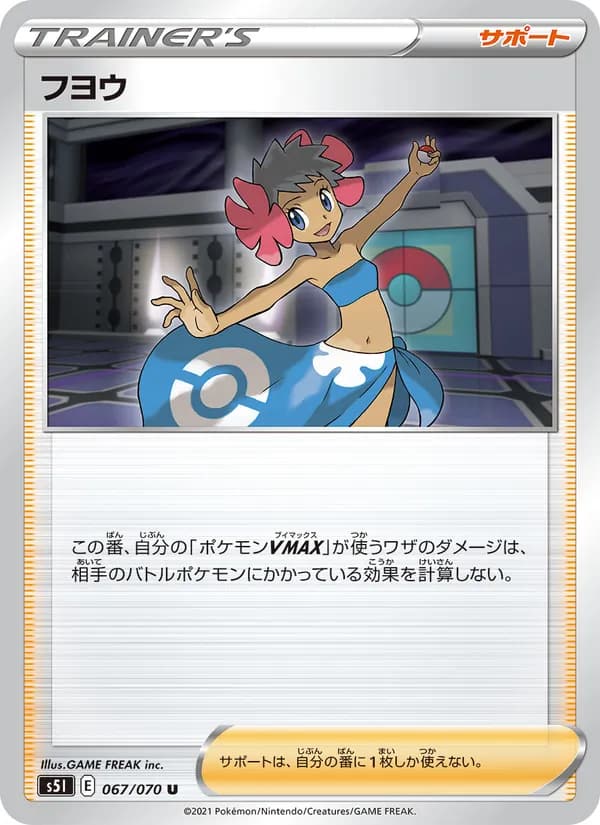 フヨウ card in Japanese