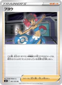 フヨウ card in Japanese