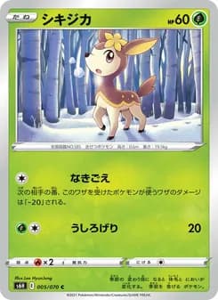 シキジカ card in Japanese