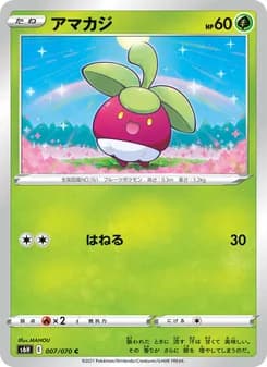 アマカジ card in Japanese