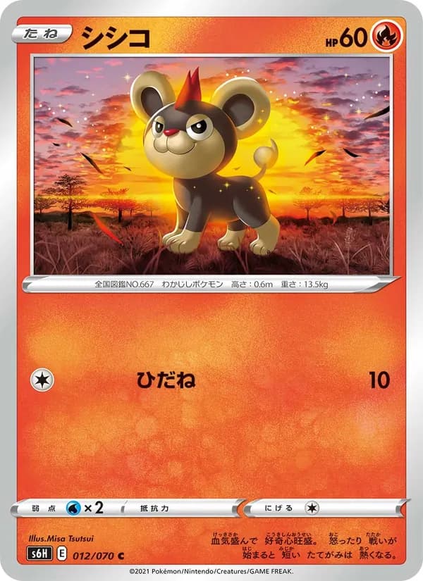 シシコ card in Japanese