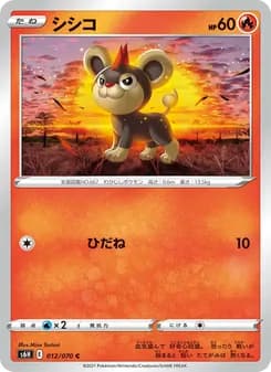 シシコ card in Japanese