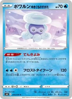 ポワルン ゆきぐものすがた card in Japanese
