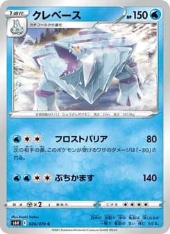 クレベース card in Japanese