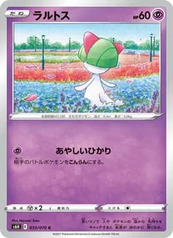 ラルトス card in Japanese