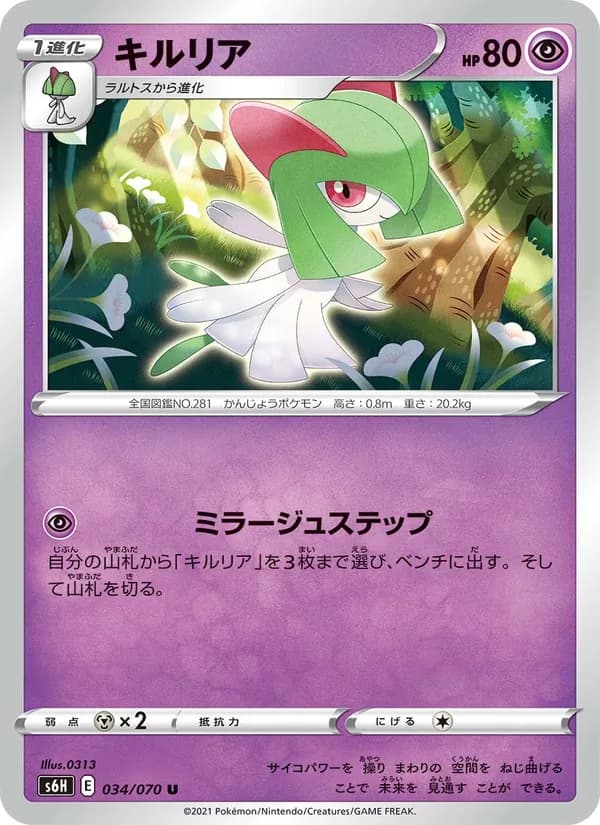 キルリア card in Japanese