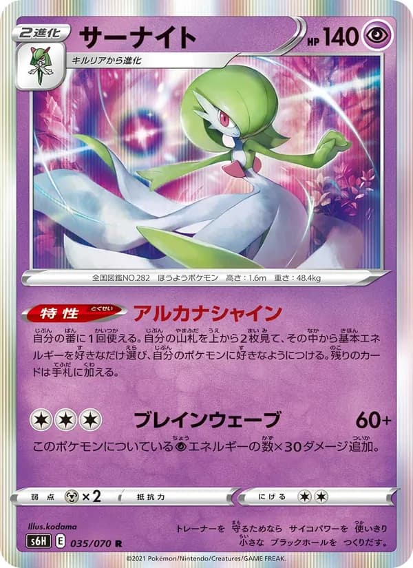 サーナイト card in Japanese