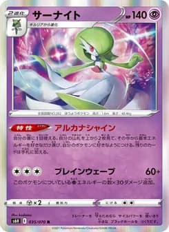 サーナイト card in Japanese