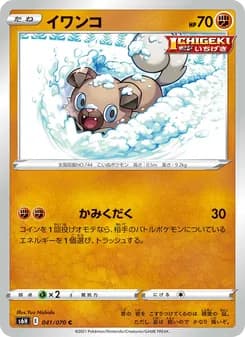 イワンコ card in Japanese