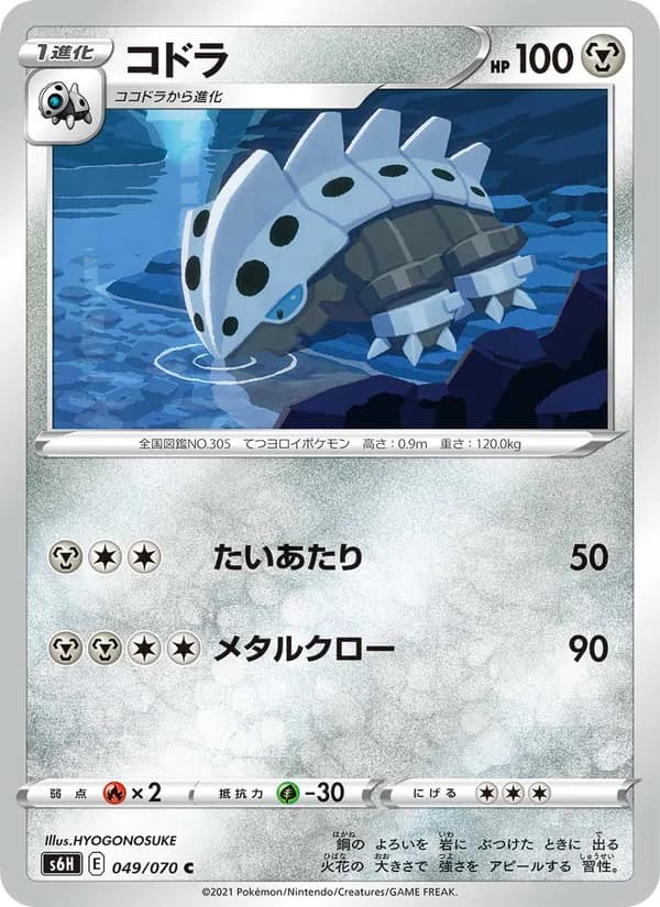 コドラ card in Japanese