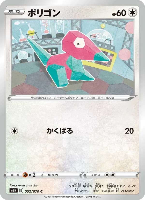 ポリゴン card in Japanese