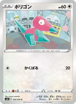 ポリゴン card in Japanese
