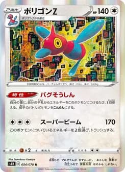 ポリゴンＺ card in Japanese
