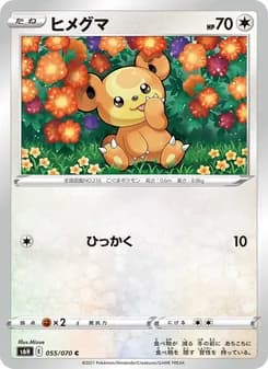 ヒメグマ card in Japanese