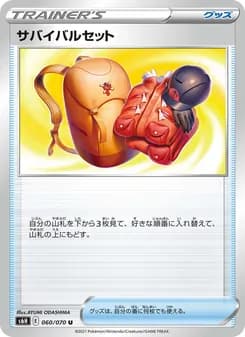 サバイバルセット card in Japanese