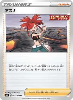 アスナ card in Japanese