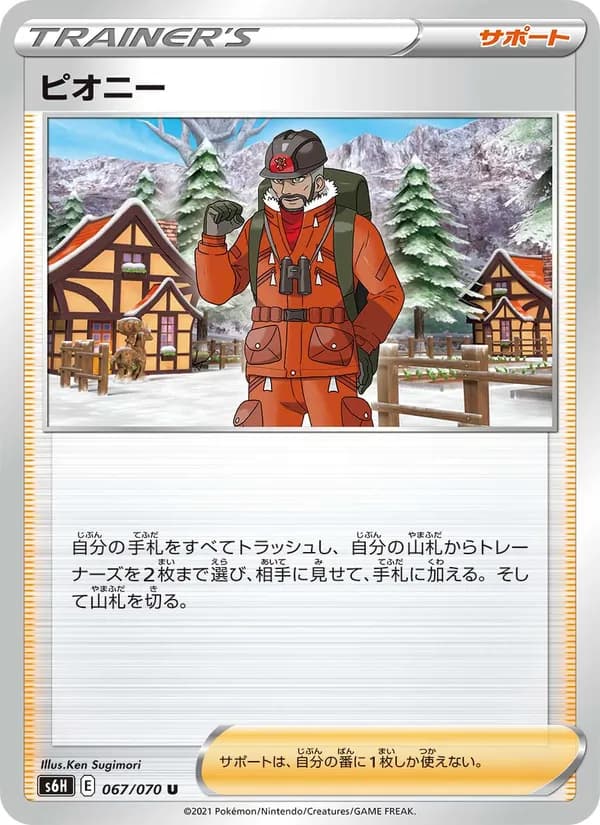 ピオニー card in Japanese