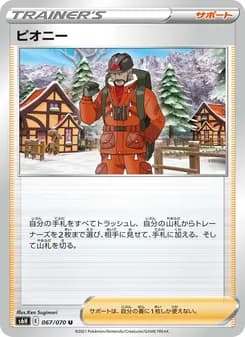 ピオニー card in Japanese