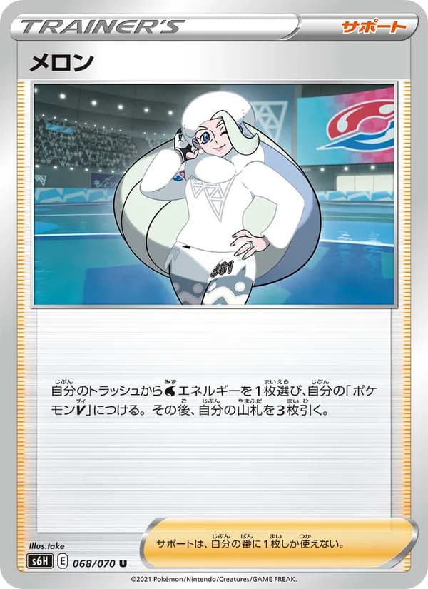 メロン card in Japanese