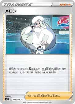 メロン card in Japanese