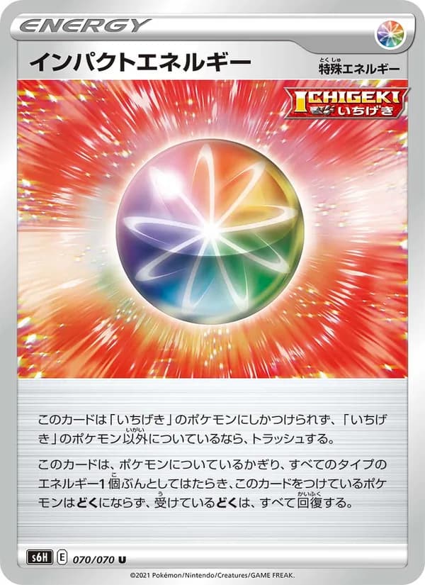 インパクトエネルギー card in Japanese