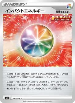 インパクトエネルギー card in Japanese