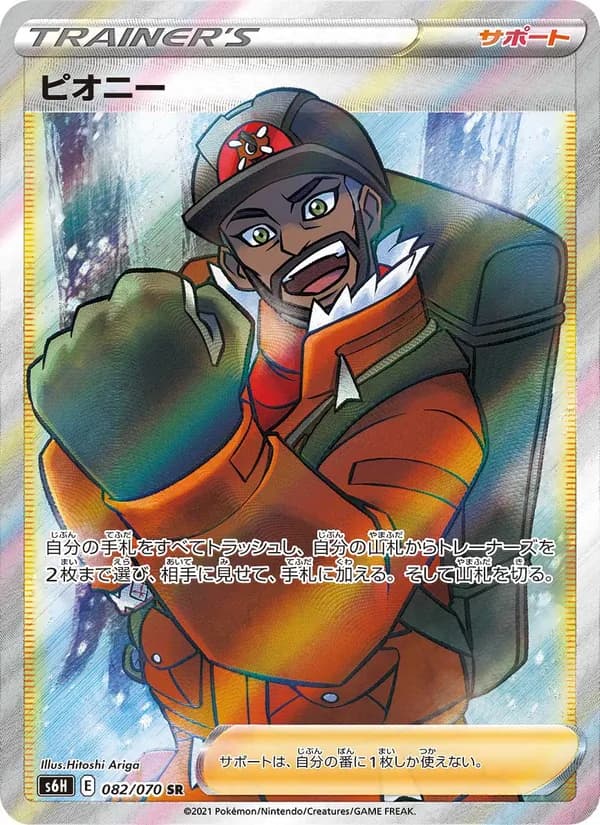 ピオニー card in Japanese