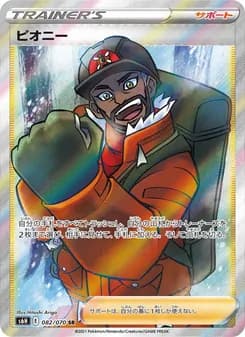 ピオニー card in Japanese
