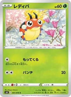レディバ card in Japanese